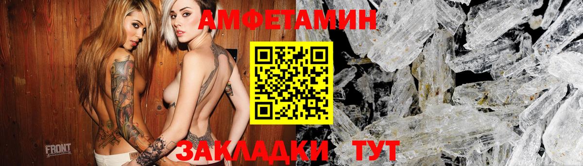 АМФЕТАМИН VHQ Бугуруслан