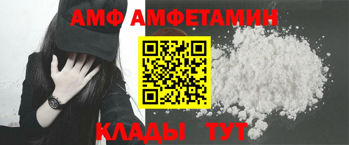 Бугуруслан  АМФ 97%  Amphetamine  Вход с VPN 