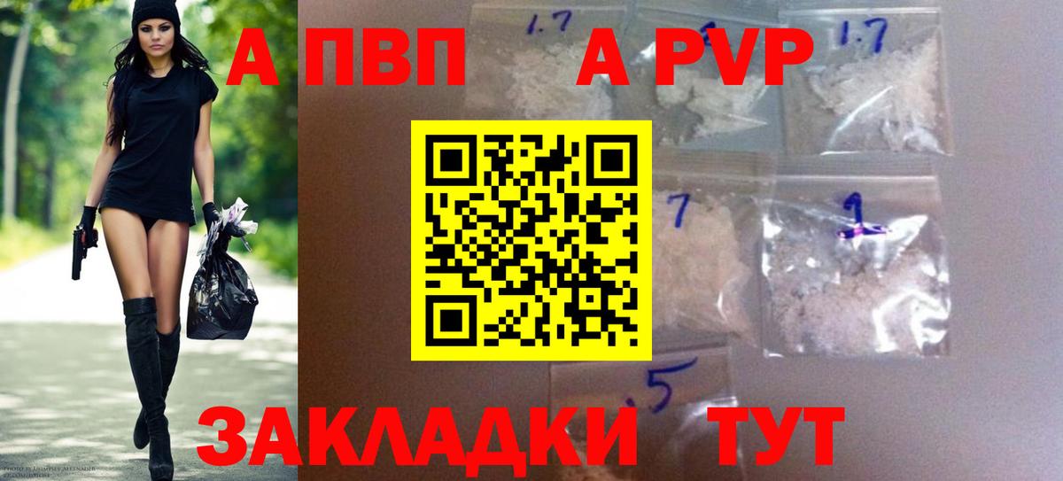 Alpha-PVP СК КРИС  A PVP СК  Alpha-PVP  Alfa_PVP кристаллы  Бугуруслан 