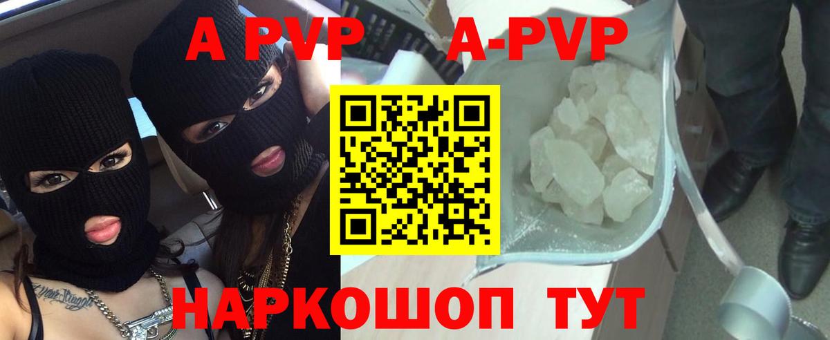 А ПВП СК  Вход с VPN  Бугуруслан  Alpha PVP  Alfa_PVP кристаллы 
