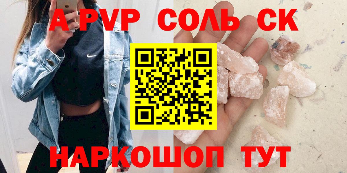 Alfa_PVP мука Бугуруслан