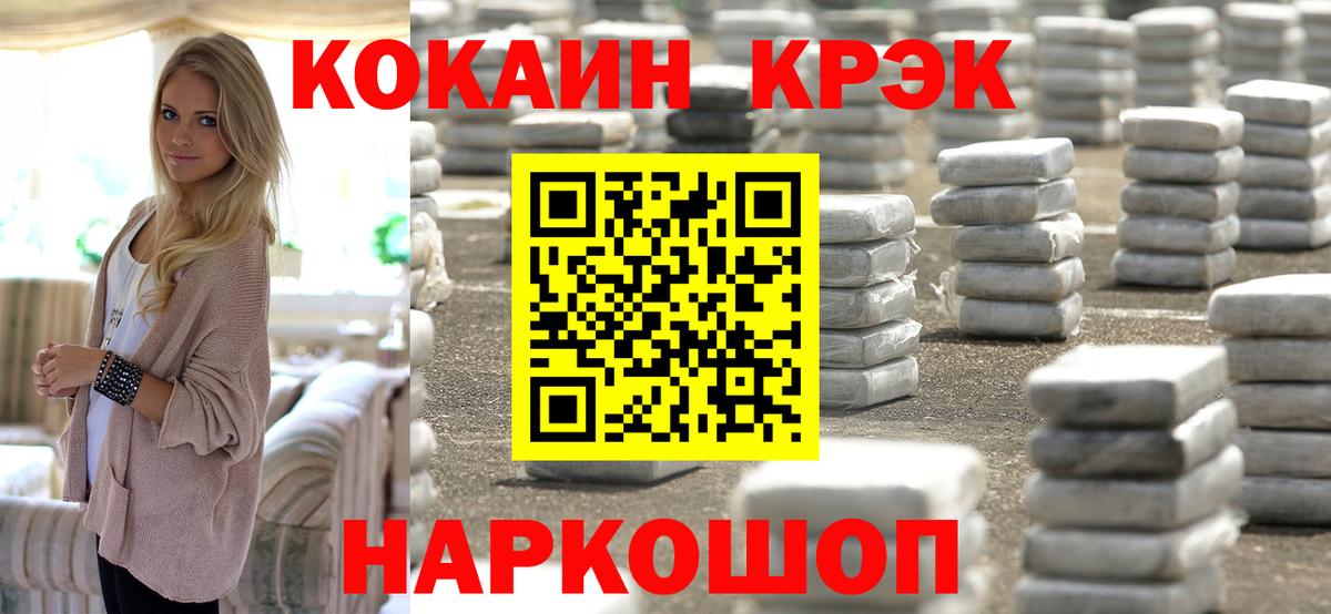 КОКАИН Боливия  КОКАИН 97%  Бугуруслан  Вход с VPN 