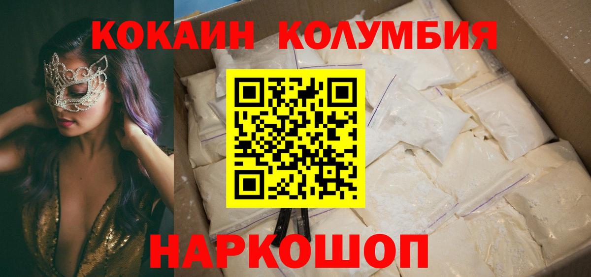 Cocaine Колумбийский Бугуруслан