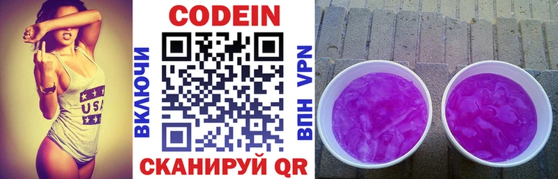 Кодеин напиток Lean (лин)  hydra как войти  Бугуруслан 