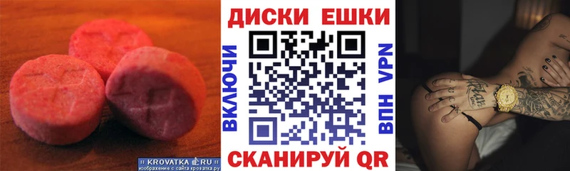 ссылка на мегу маркетплейс  Бугуруслан  ЭКСТАЗИ круглые 