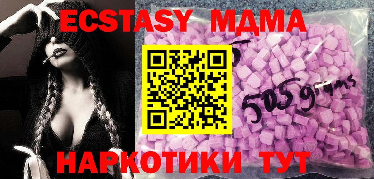 ЭКСТАЗИ  Вход с VPN  Бугуруслан  ЭКСТАЗИ 300 mg  Ecstasy 280 MDMA 