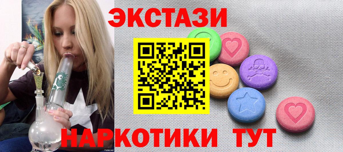 Ecstasy бентли  Экстази  Бугуруслан  Ecstasy таблы 