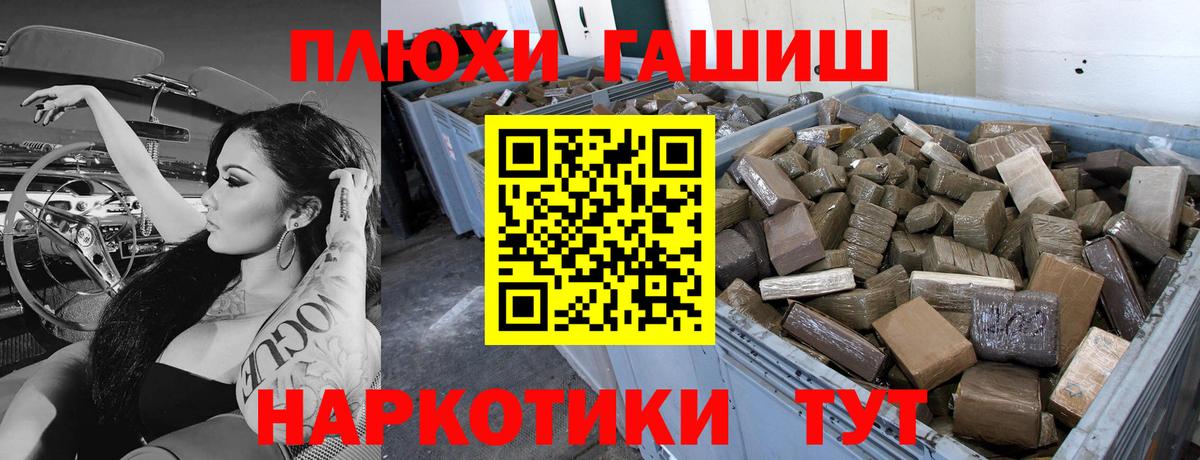 Бугуруслан  Гашиш убойный  Вход с VPN  ГАШИШ хэш 