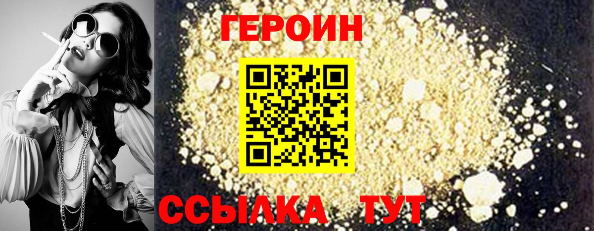 ГЕРОИН VHQ Бугуруслан