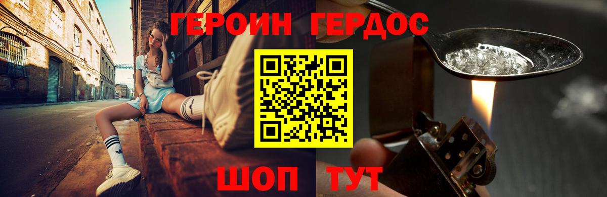 Героин афганец  Вход с VPN  Бугуруслан 