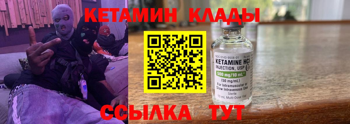 КЕТАМИН ketamine  Вход с VPN  Бугуруслан  ссылка на мегу маркетплейс  Кетамин ketamine 