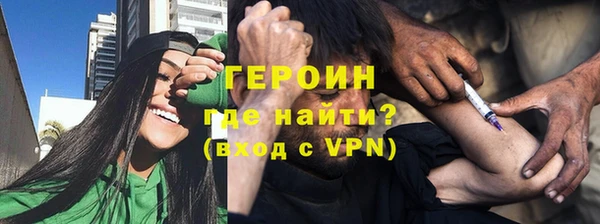 героин Новочеркасск