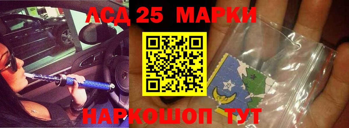 ЛСД экстази кислота  Бугуруслан  LSD-25 экстази кислота 