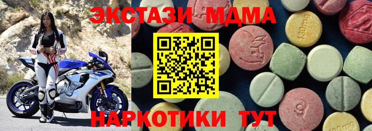 MDMA молли  MDMA  Бугуруслан  МДМА Molly 