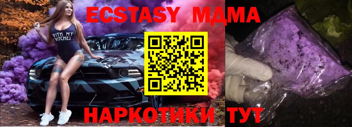 МДМА VHQ  МДМА VHQ  Бугуруслан  Вход с VPN 