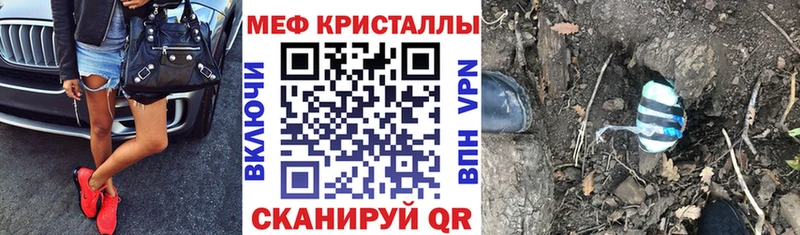 МЯУ-МЯУ кристаллы  MEGA ТОР  Бугуруслан  дарнет шоп 