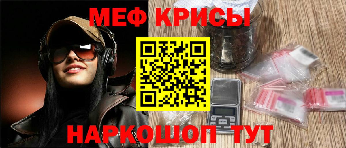 МЯУ-МЯУ VHQ  блэк спрут онион  Мефедрон VHQ  Бугуруслан  МЯУ-МЯУ 