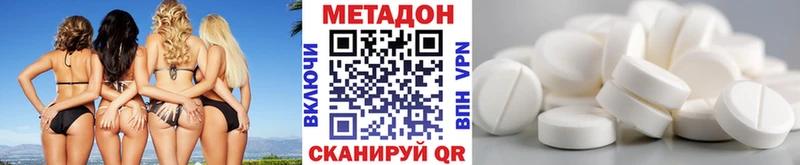 Метадон methadone  закладки  Бугуруслан 