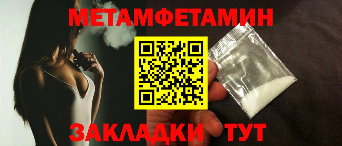 МЕТАМФЕТАМИН пудра  Вход с VPN  Первитин  Бугуруслан  МЕТАМФЕТАМИН пудра 
