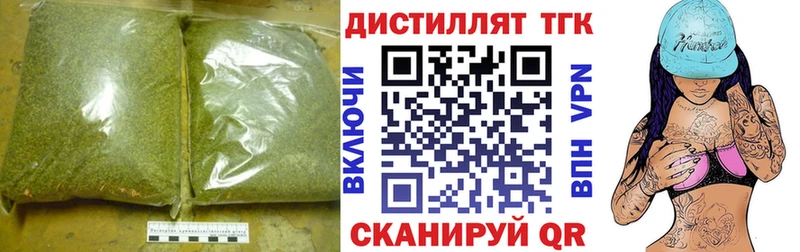 Дистиллят ТГК концентрат  купить   OMG   Бугуруслан 