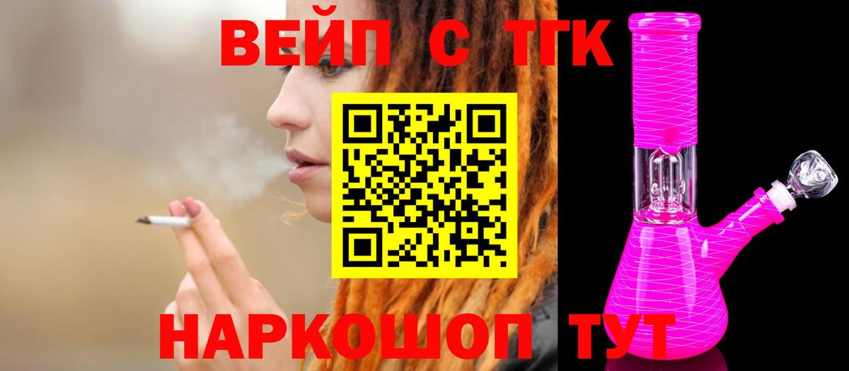 ТГК концентрат  Вход с VPN  Бугуруслан 