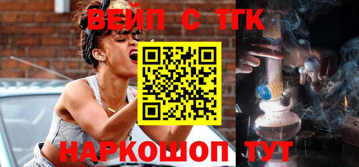 купить наркотики сайты  Бугуруслан  Дистиллят ТГК вейп 